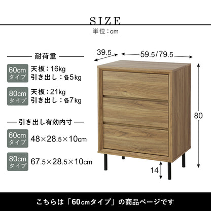 キャビネット ノルデン60cm