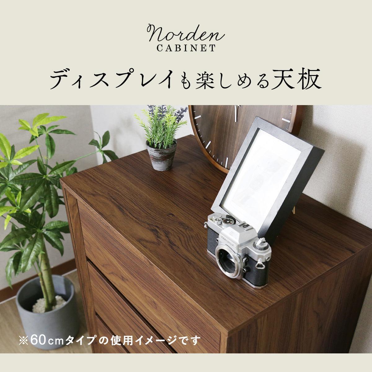 キャビネット 80cm｜【公式】家具通販のremembrance-doris