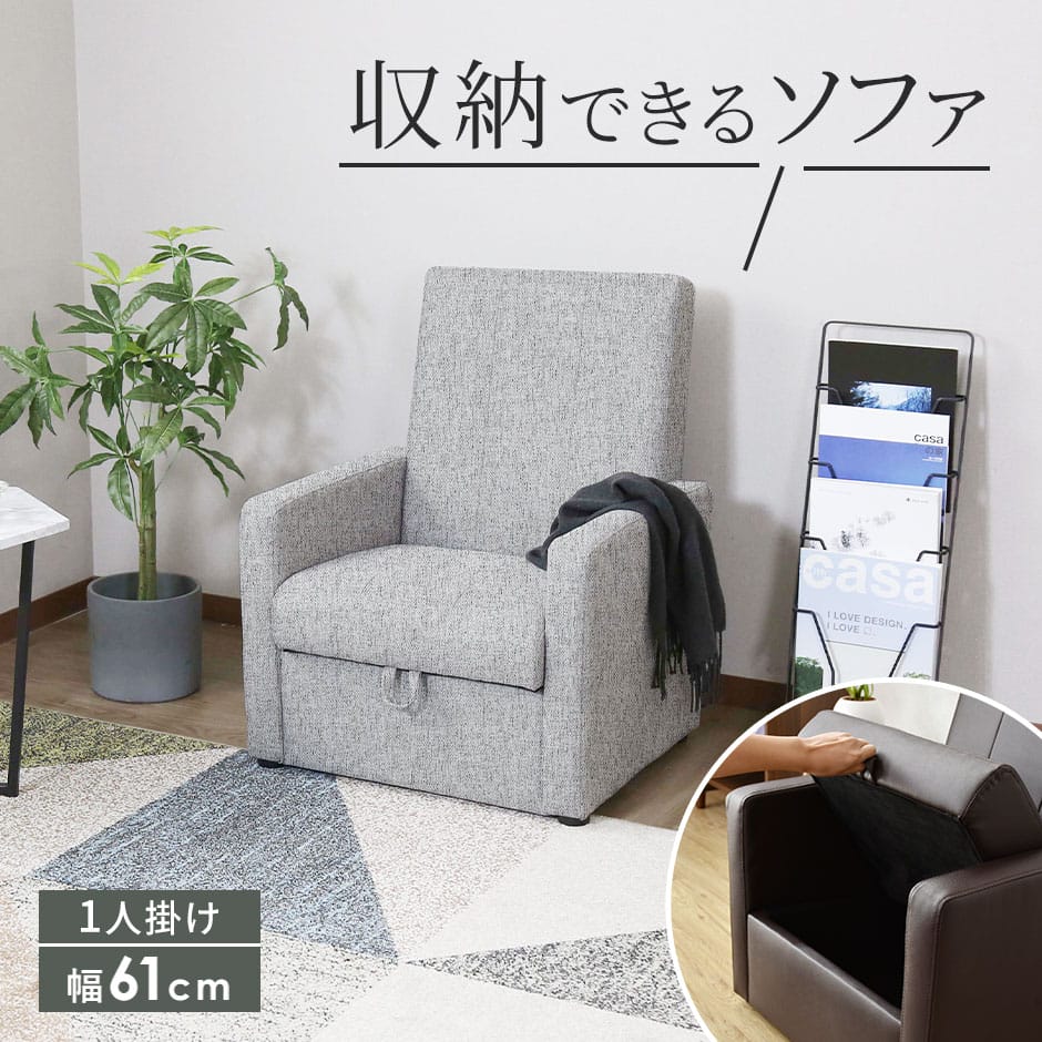 一人掛けソファ　 ヌーヴォー 1P