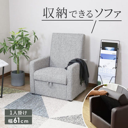 一人掛けソファ　 ヌーヴォー 1P