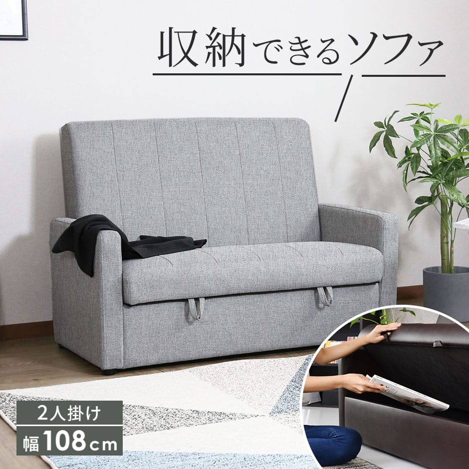 ２人掛けソファ ヌーヴォー2P