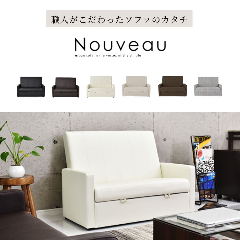 doris 2人掛けソファ ヌーヴォー2P – remembrance-doris