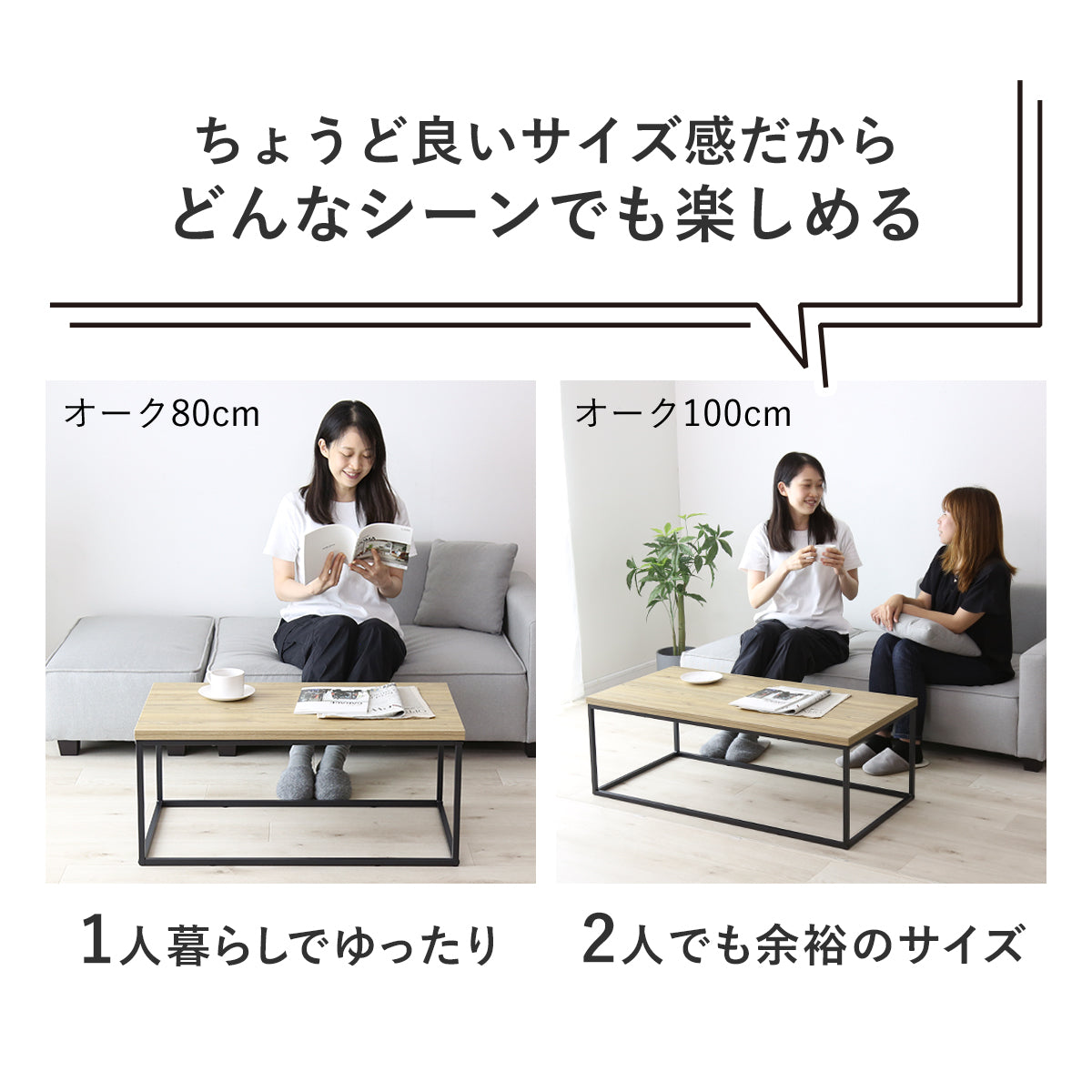 センターテーブル ノーヴァ【80×45cm/100×50cm】