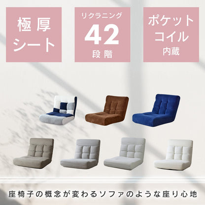 座椅子 ヌイ