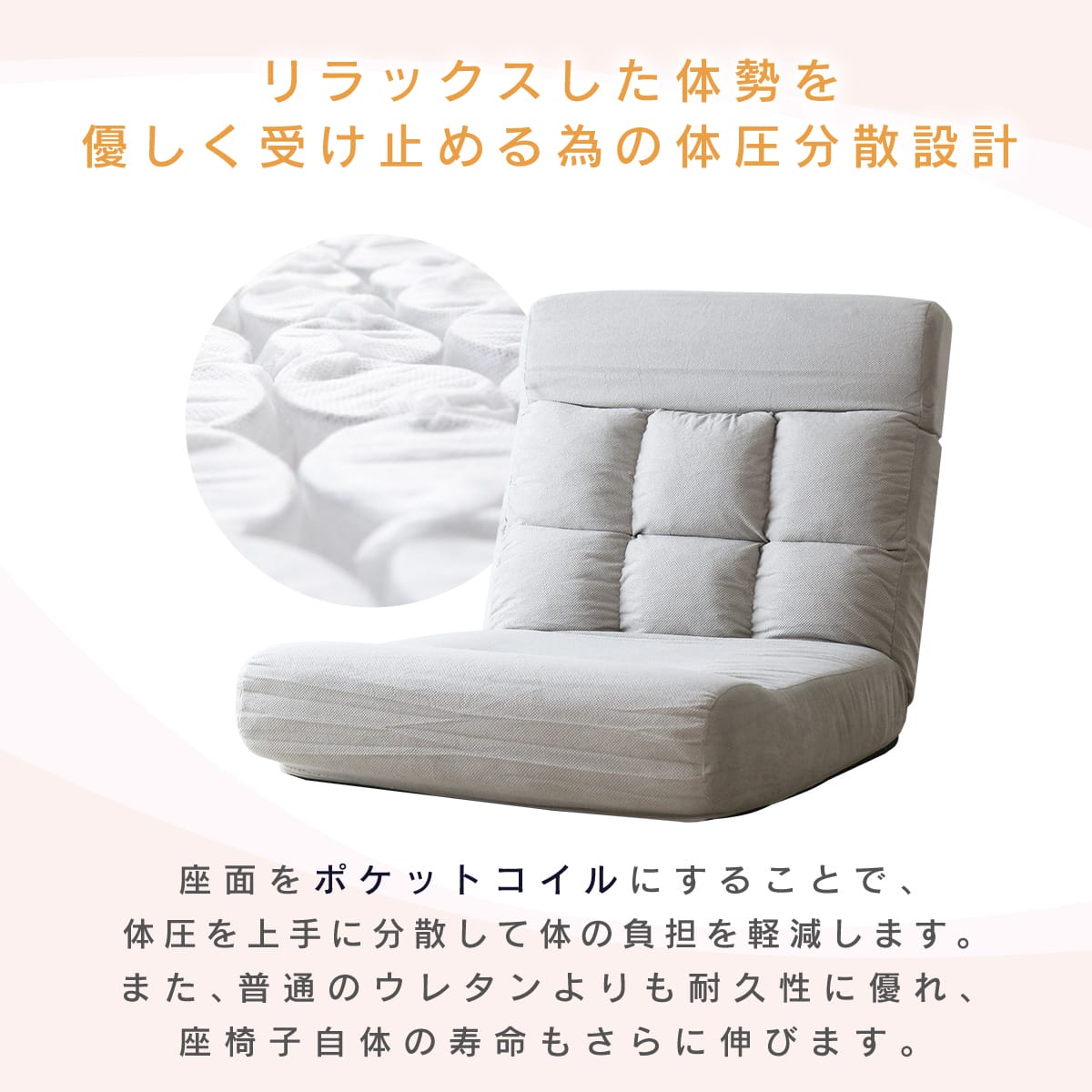 座椅子 ヌイ