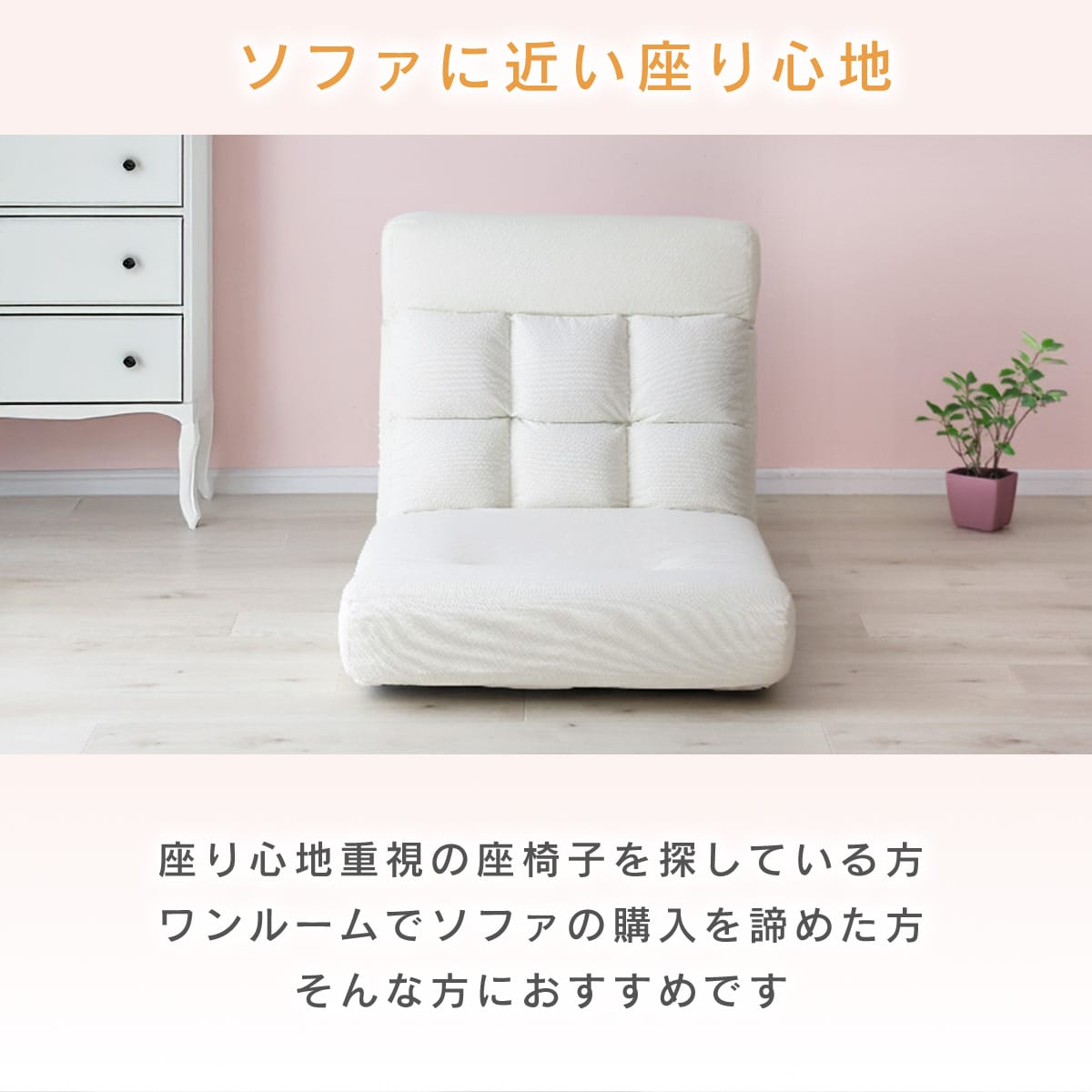 座椅子 ヌイ