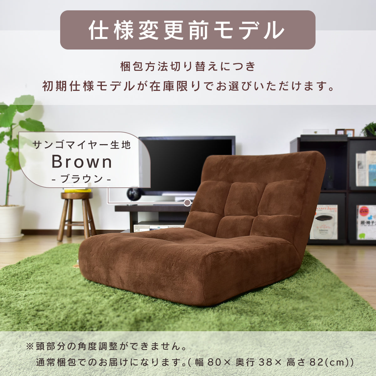 座椅子 ヌイ