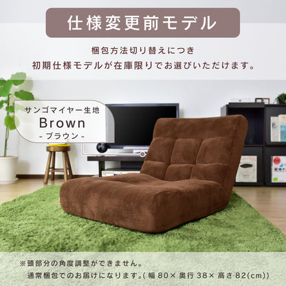 座椅子 ヌイ