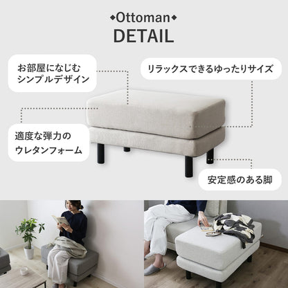1人掛けソファ / オットマン　オレア