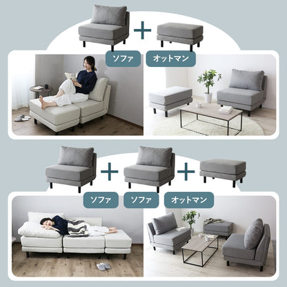 1人掛けソファ / オットマン　オレア