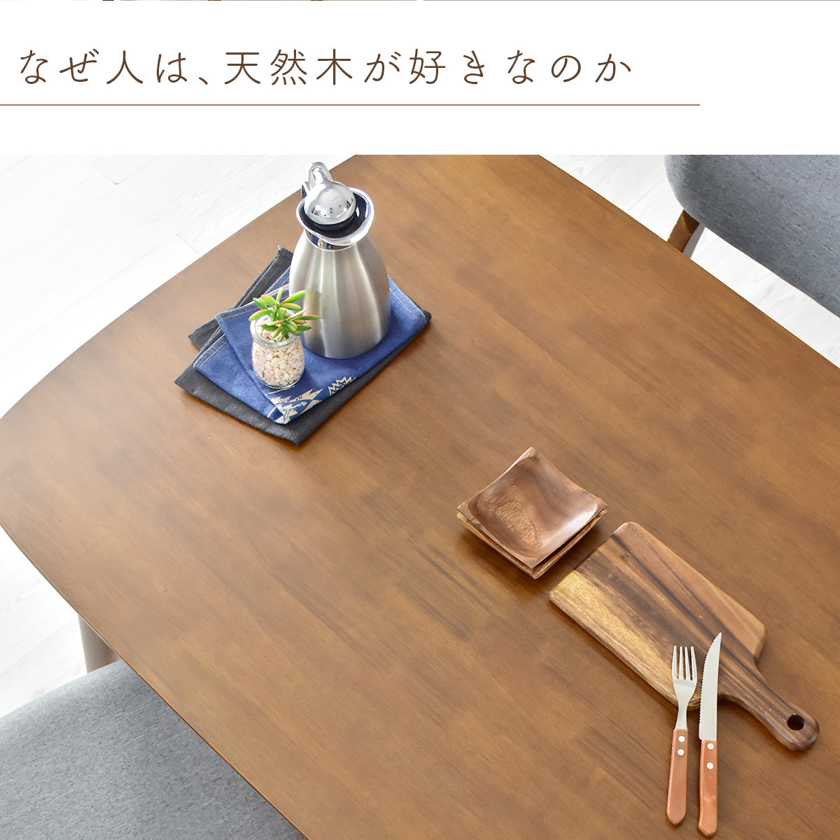 ダイニング5点セット オレット