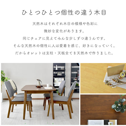ダイニング5点セット オレット
