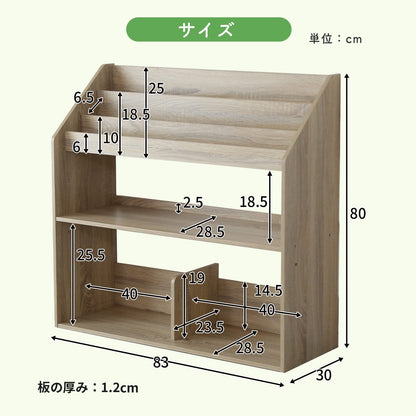 絵本棚　オリバー