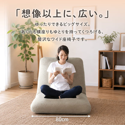 座椅子 オパール