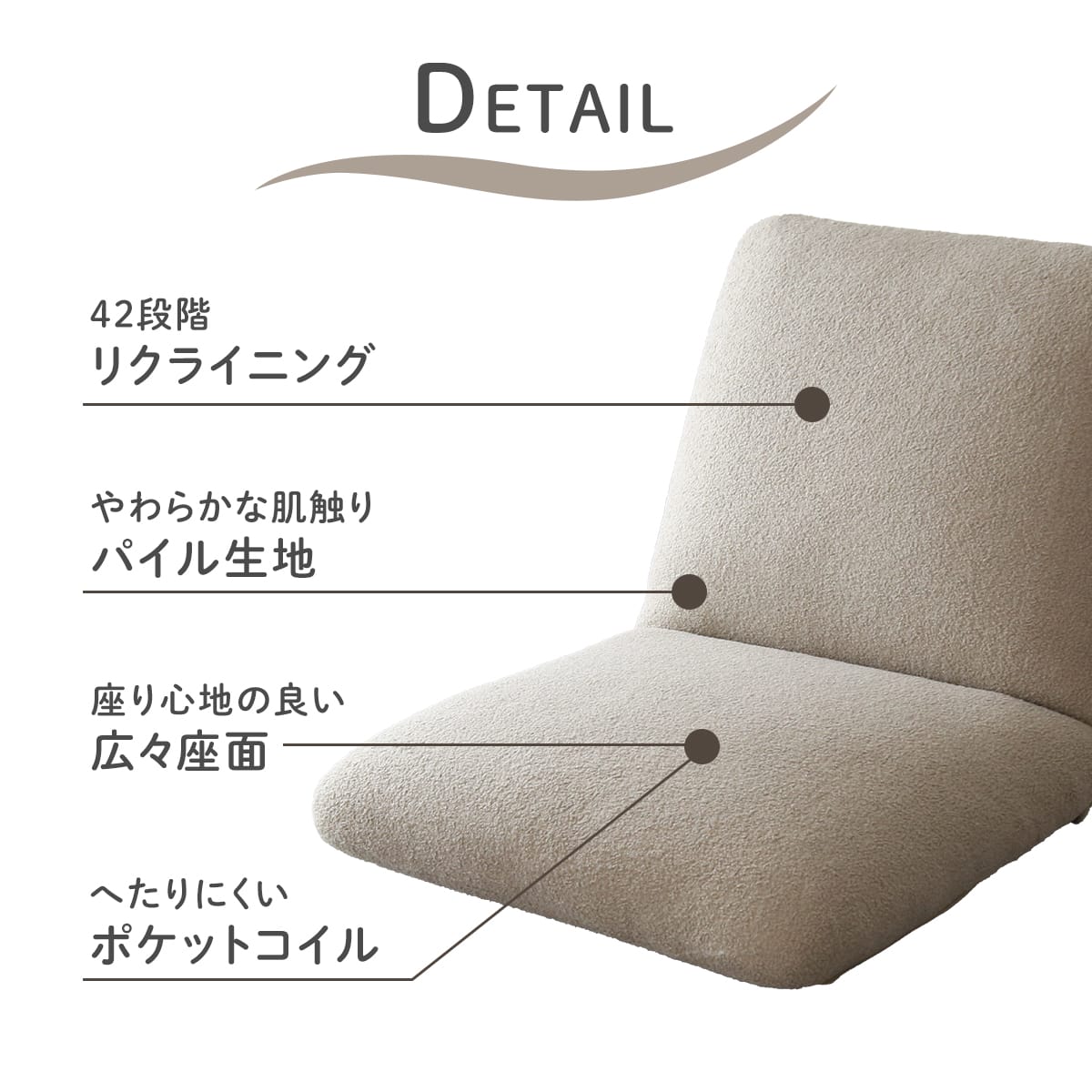 座椅子 オパール