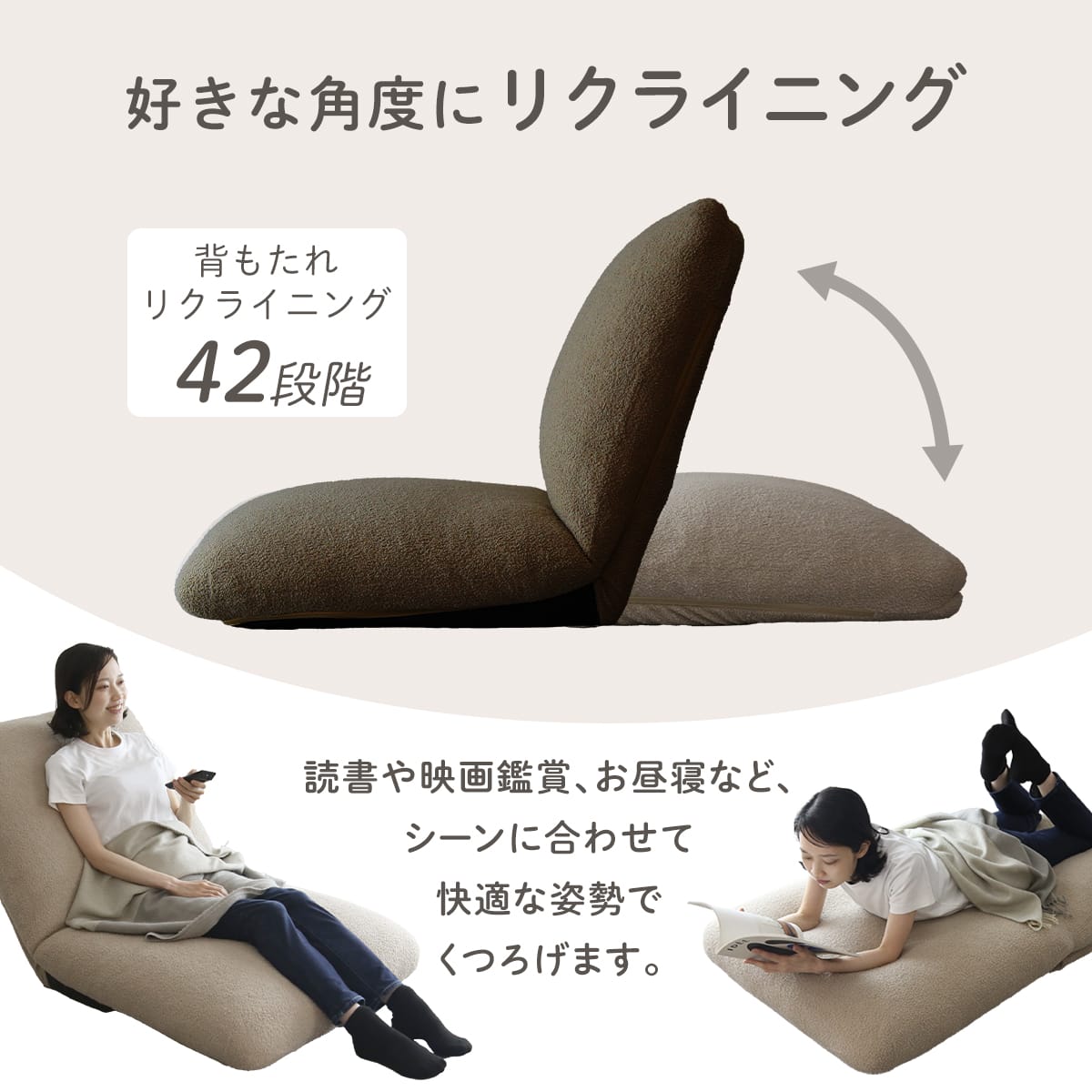 座椅子 オパール
