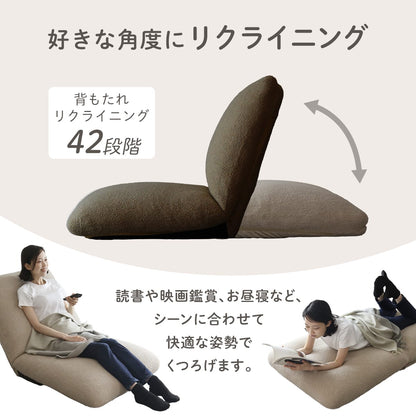 座椅子 オパール