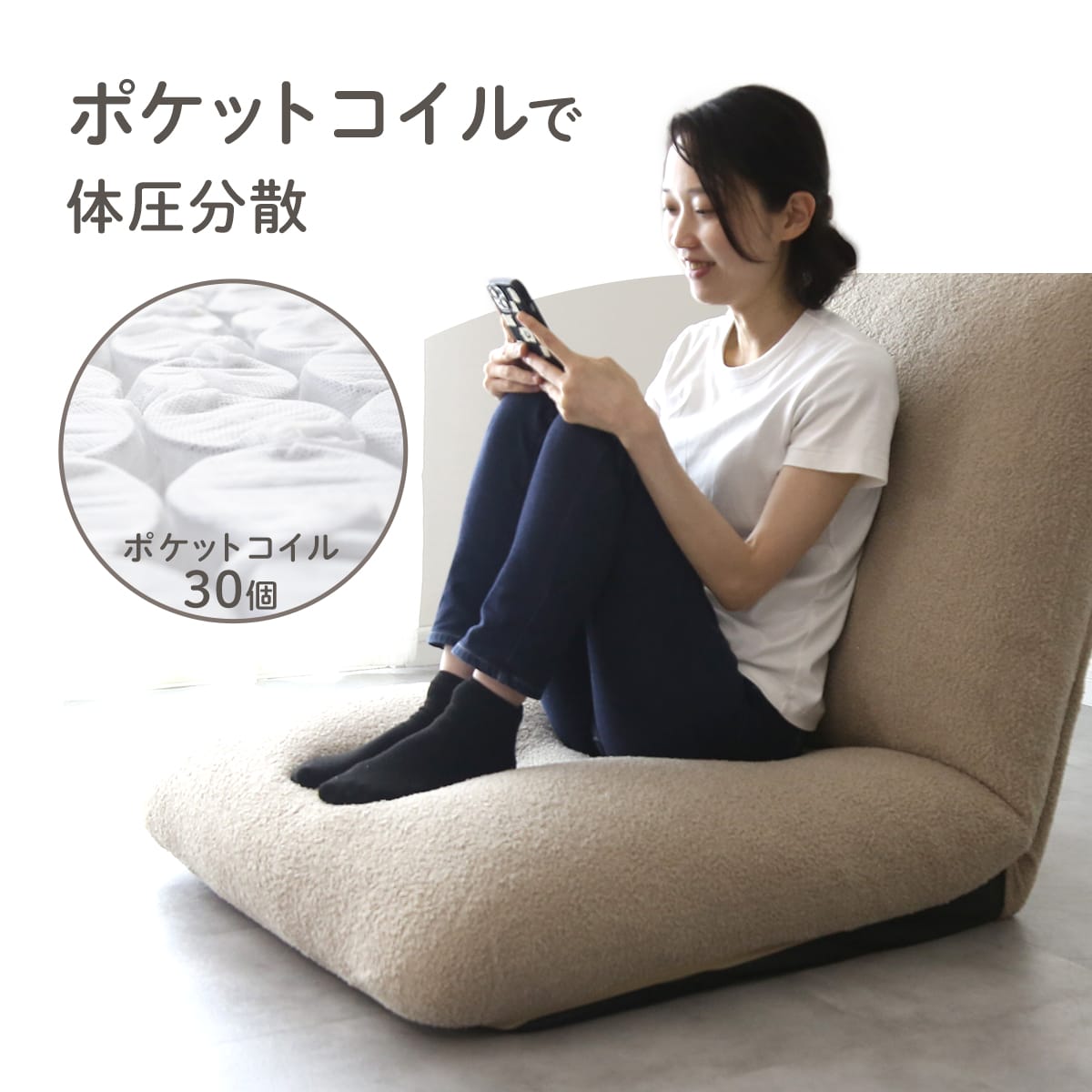 座椅子 オパール