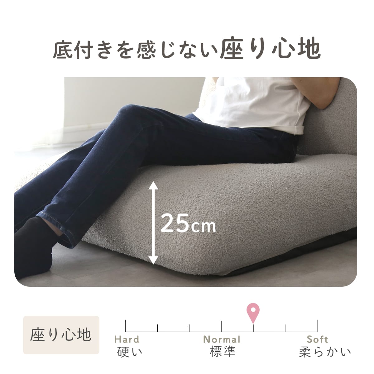 座椅子 オパール