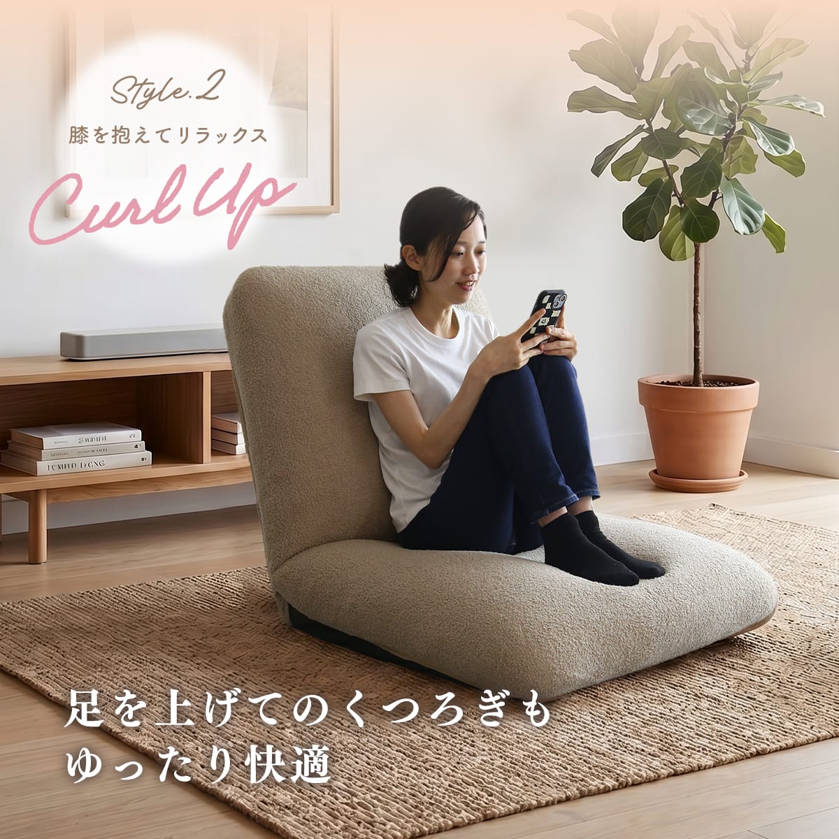 座椅子 オパール