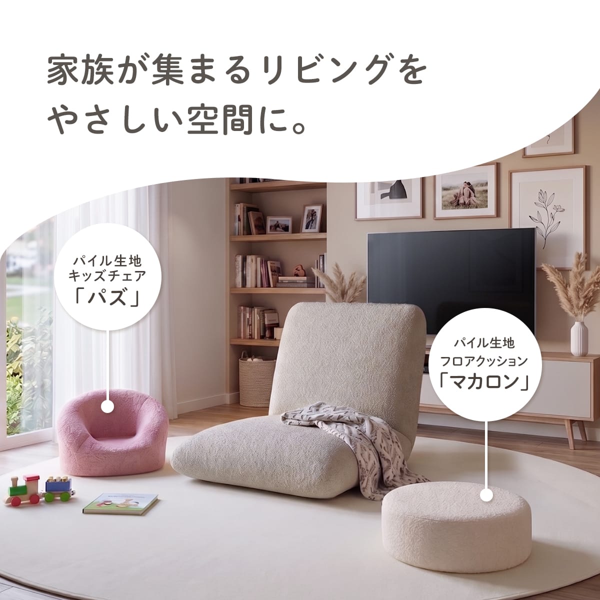 座椅子 オパール
