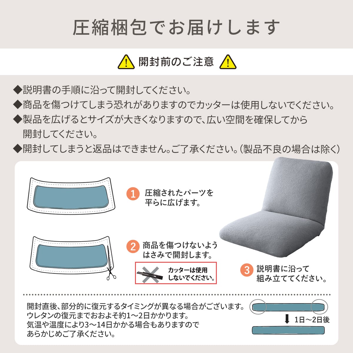 座椅子 オパール