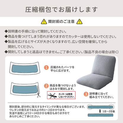 座椅子 オパール