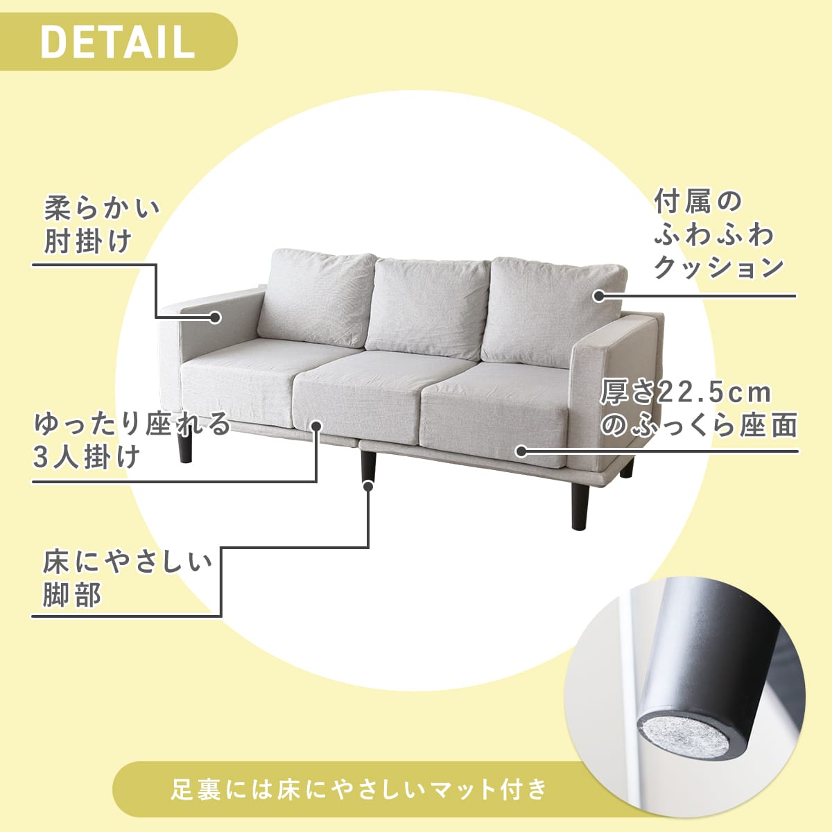 三人掛けソファ　オルベリア3P