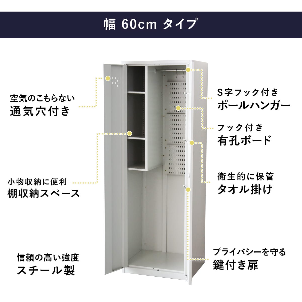 掃除用具入れ 【幅60㎝｜88cm】 オービス60｜オービス80