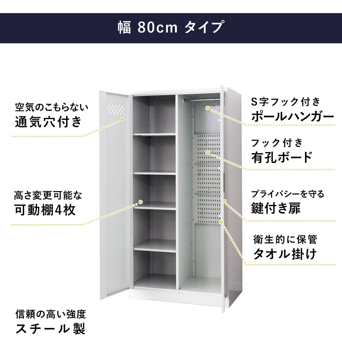掃除用具入れ 【幅60㎝｜88cm】 オービス60｜オービス80