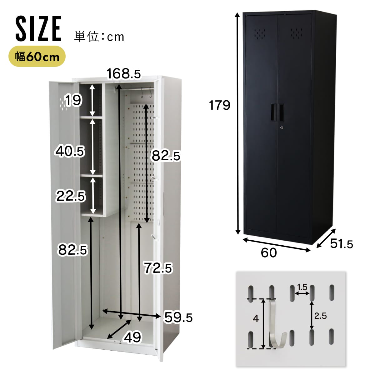 掃除用具入れ 【幅60㎝｜88cm】 オービス60｜オービス80