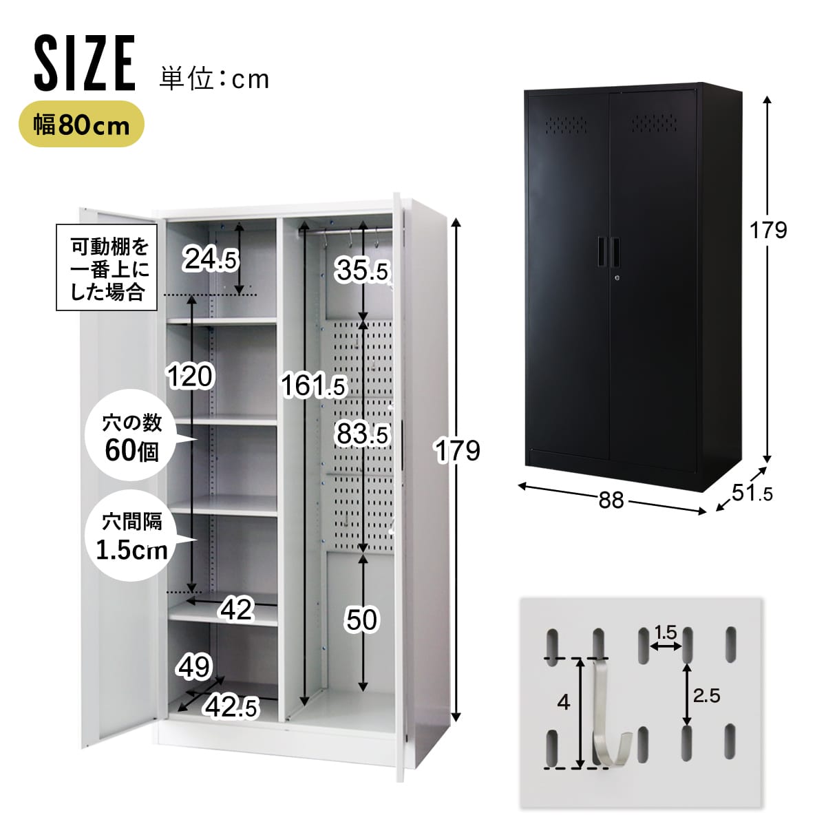 掃除用具入れ 【幅60㎝｜88cm】 オービス60｜オービス80