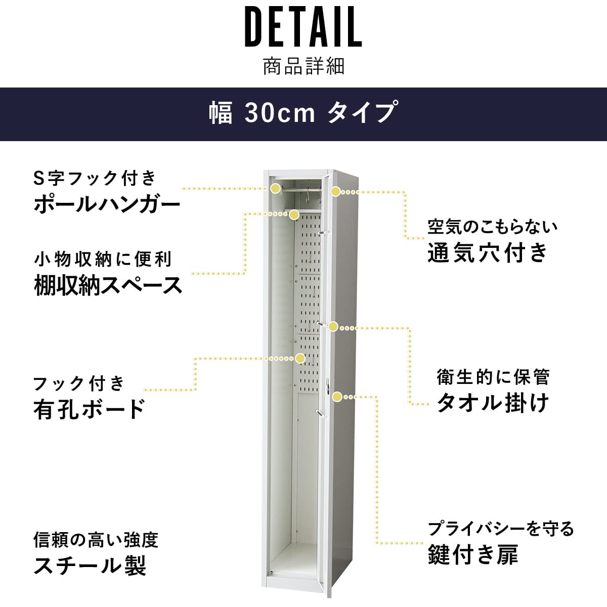 掃除用具入れ 【幅30㎝｜45cm】オービス30｜オービス45