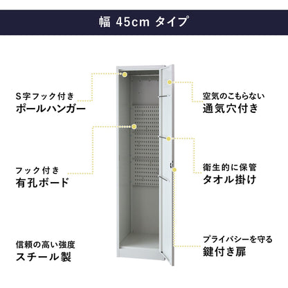 掃除用具入れ 【幅30㎝｜45cm】オービス30｜オービス45