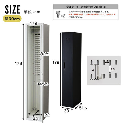 掃除用具入れ 【幅30㎝｜45cm】オービス30｜オービス45