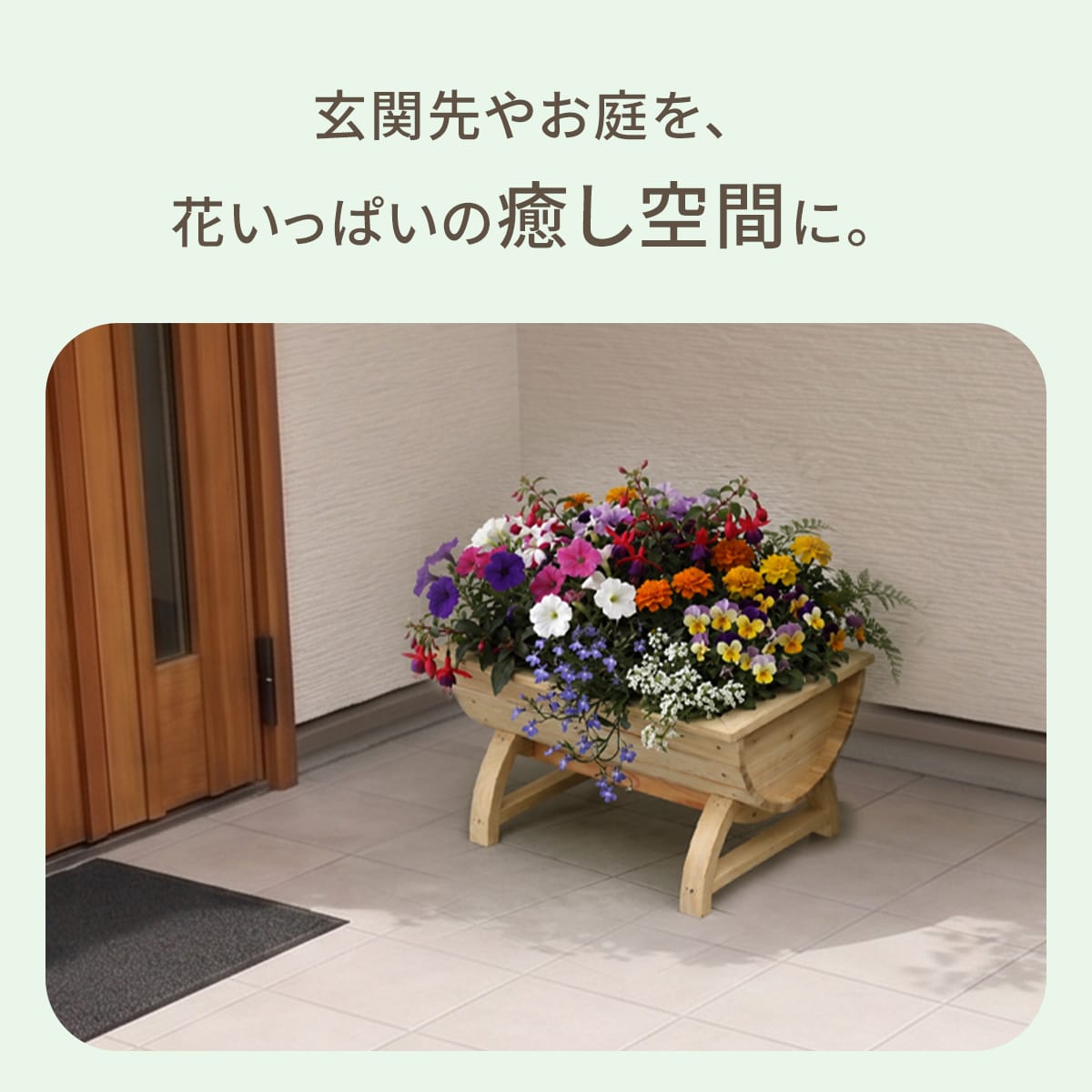 幅40㎝】木製プランター オーキッド – ドリス公式