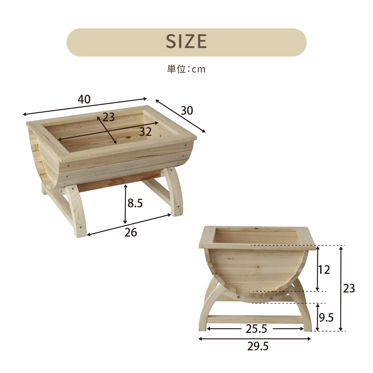 幅40㎝】木製プランター オーキッド – ドリス公式