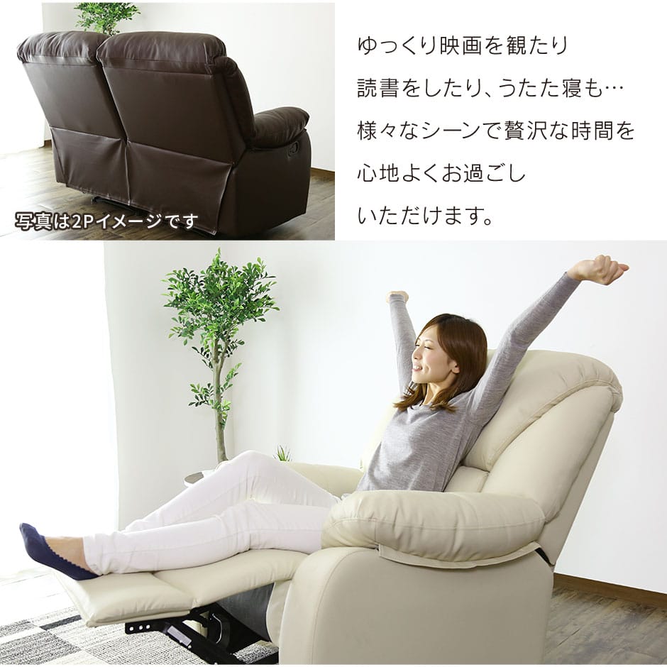 doris リクライニングソファ パーソナルソファ ひとりがけ オットマン