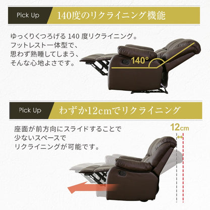 リクライニングソファ パーソナルソファ ひとりがけ オットマン 一体型 オリアナ 1P