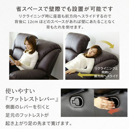 リクライニングソファ パーソナルソファ ひとりがけ オットマン 一体型 オリアナ 1P