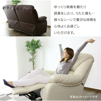 リクライニングソファ　オリアナ 2P