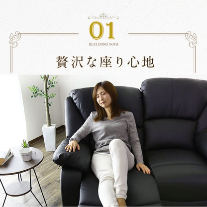 リクライニングソファ　オリアナ 2P