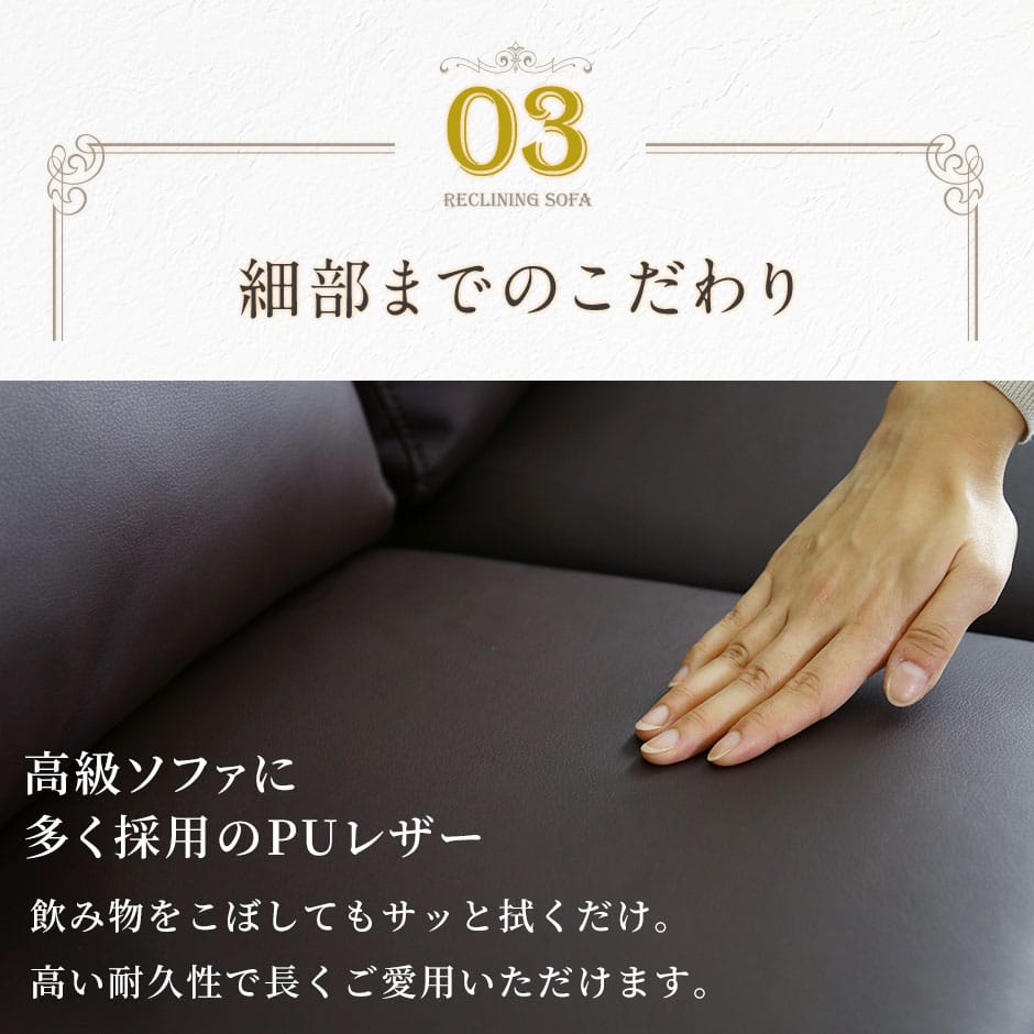 リクライニングソファ　オリアナ 2P
