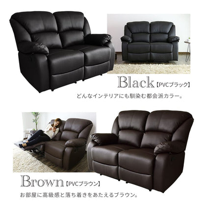 リクライニングソファ　オリアナ 2P