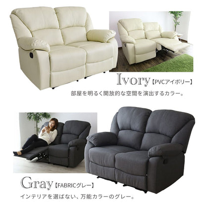 リクライニングソファ　オリアナ 2P