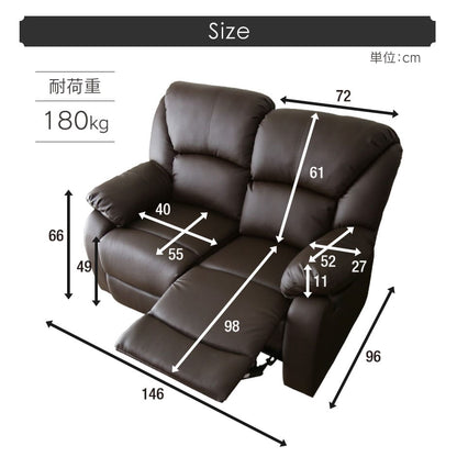 リクライニングソファ　オリアナ 2P