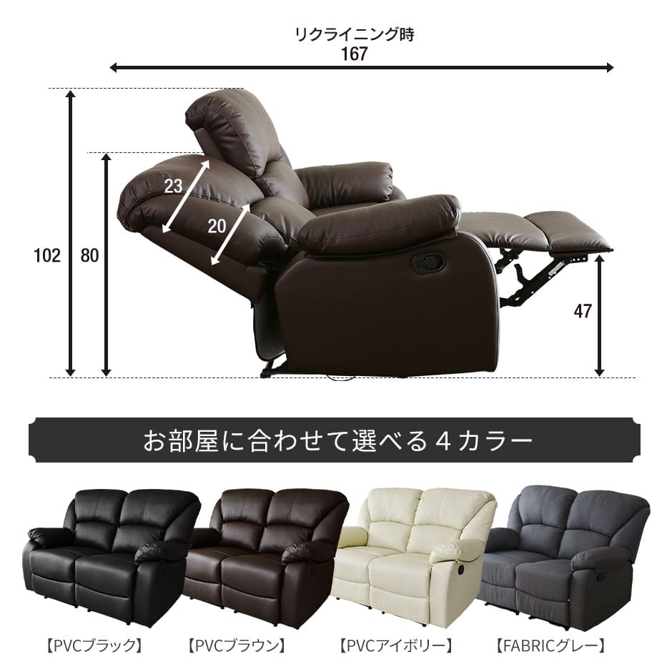 リクライニングソファ　オリアナ 2P