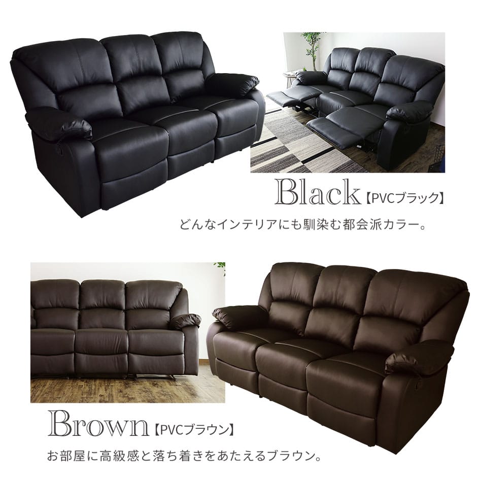 高級感溢れるデザインと贅沢な座り心地｜リクライニングソファ