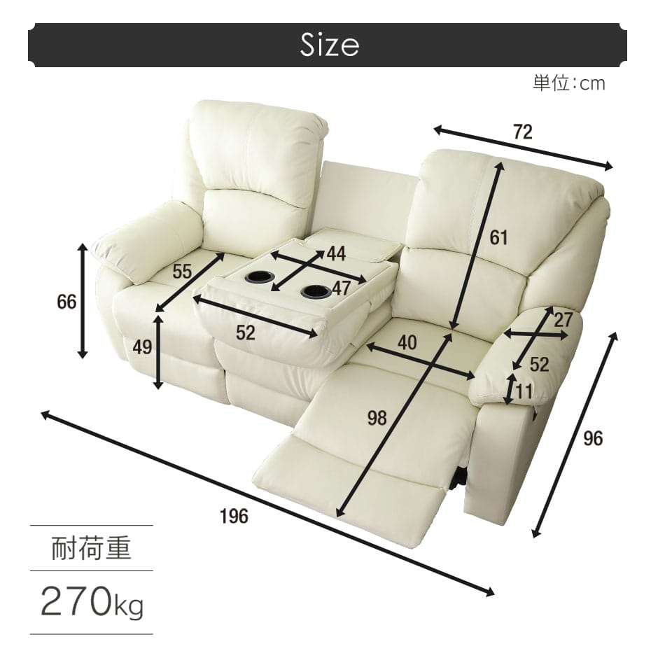 高級感溢れるデザインと贅沢な座り心地｜リクライニングソファ