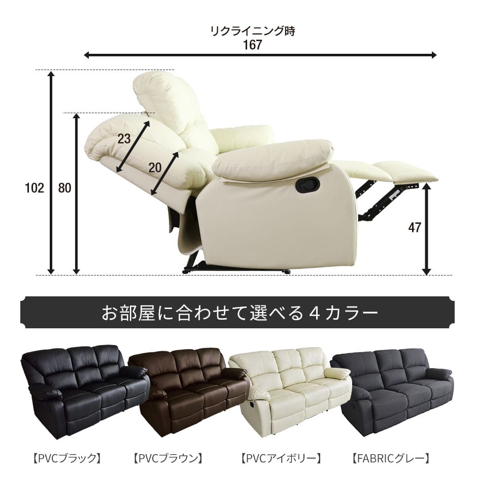 高級感溢れるデザインと贅沢な座り心地｜リクライニングソファ